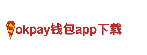 专业游戏广告公司okpay钱包app下载，为你的游戏助力